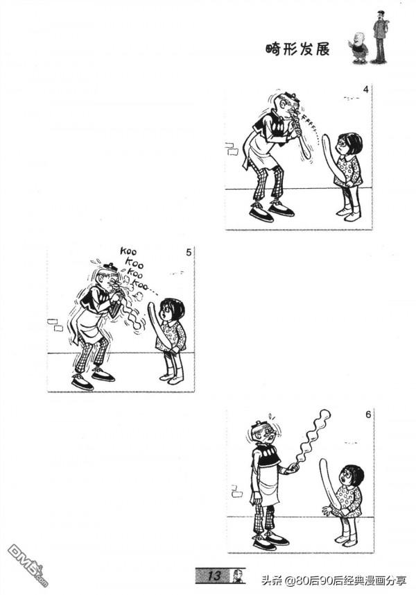 經典漫畫老夫子短篇 卷065