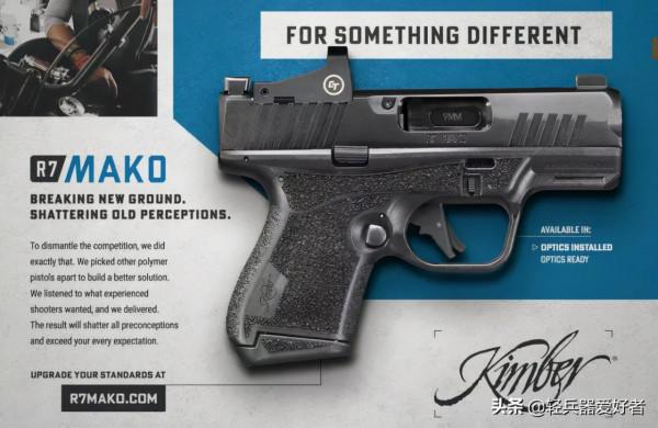 美國防身新手槍!大容量小體積,R7 Mako微型手槍更適合防身 美國防身新手槍!大容量小體積,R7 Mako微型手槍更適合防身