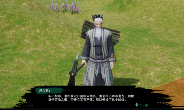 劍網3寵物奇遇「石敢當」觸發及任務全解,超長qte互動你emo了嗎 劍網3寵物奇遇「石敢當」觸發及任務全解,超長qte互動你emo了嗎