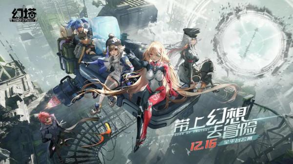 「下週新遊預告」12.14~12.17《蒼之騎士團2》《幻塔》不刪檔內測 「下週新遊預告」12.14~12.17《蒼之騎士團2》《幻塔》不刪檔內測