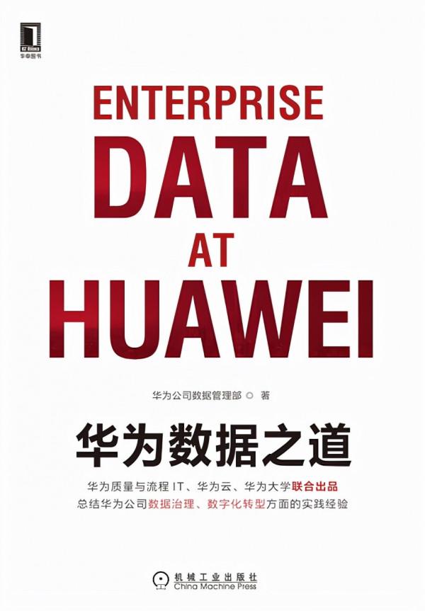 企業的資料刑事風險及合規基本正規化