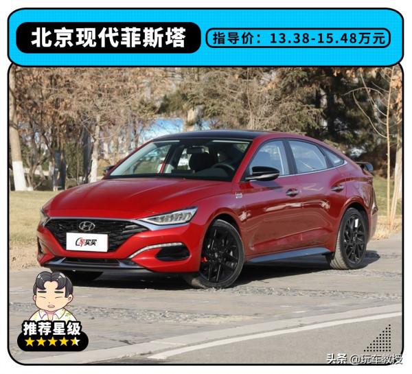 破百不到8s！價格不到15萬 這些轎車可不止年輕人喜歡