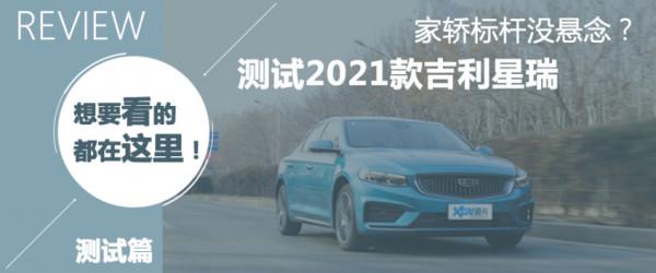 ﹣30℃學漂移，就是玩兒 一天試遍吉利CMA架構系列所有車型