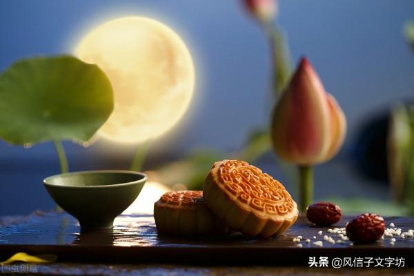 不待時日,便是中秋 不待時日,便是中秋