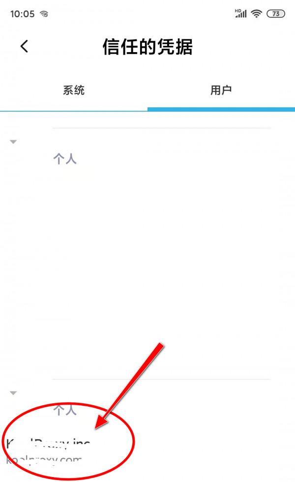 手機的通知欄突然出現“網路可能受到監控”提示怎麼辦 手機的通知欄突然出現“網路可能受到監控”提示怎麼辦