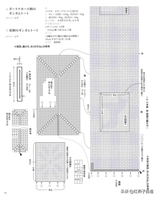 近20款北歐風提花包，正好與即將到來的聖誕節應景