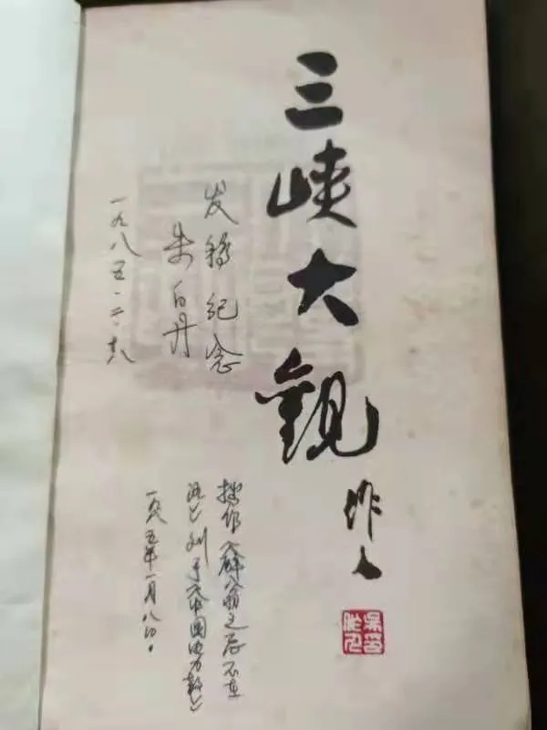 人生中重大的節日——憶《中國電力報》副刊刊發我的處女作 人生中重大的節日——憶《中國電力報》副刊刊發我的處女作