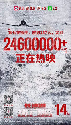 《水門橋》淚點比炸點多,與《長津湖》的夢幻聯動令人飆淚 《水門橋》淚點比炸點多,與《長津湖》的夢幻聯動令人飆淚