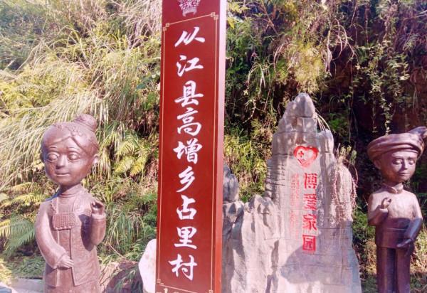 貴州佔裡村,48年僅增加10人,當地人從不外娶外嫁 貴州佔裡村,48年僅增加10人,當地人從不外娶外嫁