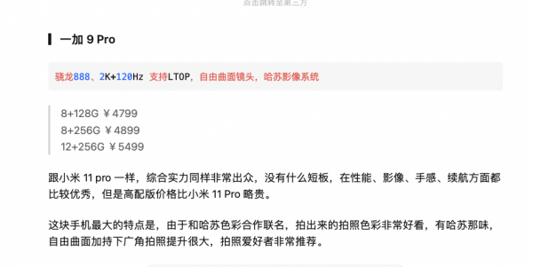 雙十一購機建議，多個價位神仙打架 3000-5000 最值