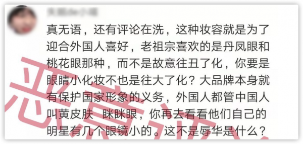 品牌模特回應辱華爭議，質問小眼睛不配做中國人？雎曉雯慘遭波及