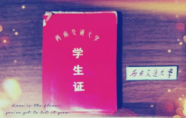 西南交大峨眉校區,難在記憶裡畫一個“X” 西南交大峨眉校區,難在記憶裡畫一個“X”