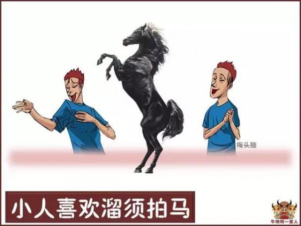 你身邊有沒有小人?你會辨別哪些是小人嗎?八張圖揭示小人的嘴臉 你身邊有沒有小人?你會辨別哪些是小人嗎?八張圖揭示小人的嘴臉