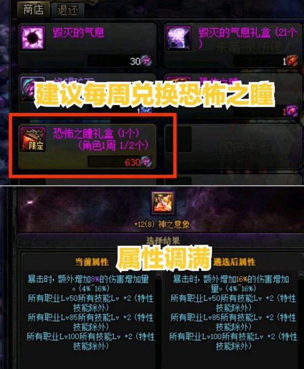 DNF:請注意!做好這六大細節,傷害提升20%,大神玩家必備 DNF:請注意!做好這六大細節,傷害提升20%,大神玩家必備