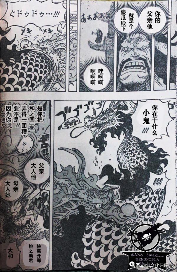 海賊王1026話「個人漢化」路飛與凱多霸王色碰撞撕裂天空