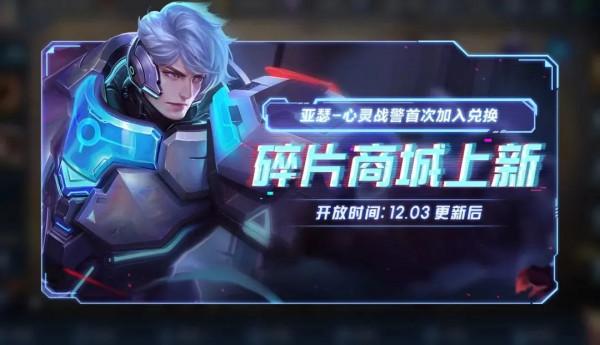 王者榮耀:碎片商店下次什麼時候上新,哪幾款史詩面板會被加入? 王者榮耀:碎片商店下次什麼時候上新,哪幾款史詩面板會被加入?