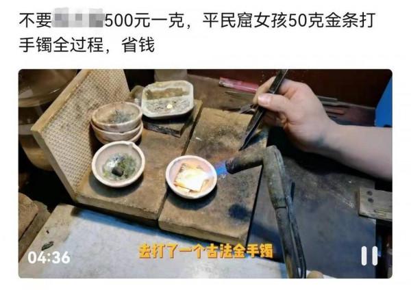 當年笑話大金鍊子的年輕人，開始瘋狂囤金