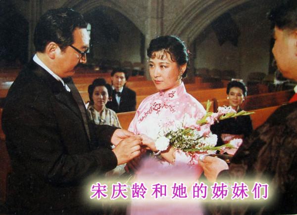 《宋慶齡和她的姊妹們》30年 李羚依然美 郭旭新同樣帥 張曉敏再出山 《宋慶齡和她的姊妹們》30年 李羚依然美 郭旭新同樣帥 張曉敏再出山