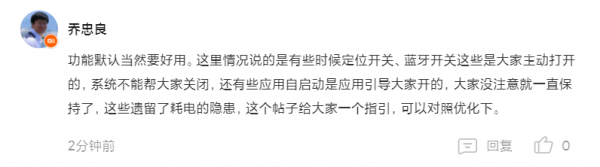 科技快訊-藉口？小米總結MIUI過於耗電原因，竟然是定位未關？
