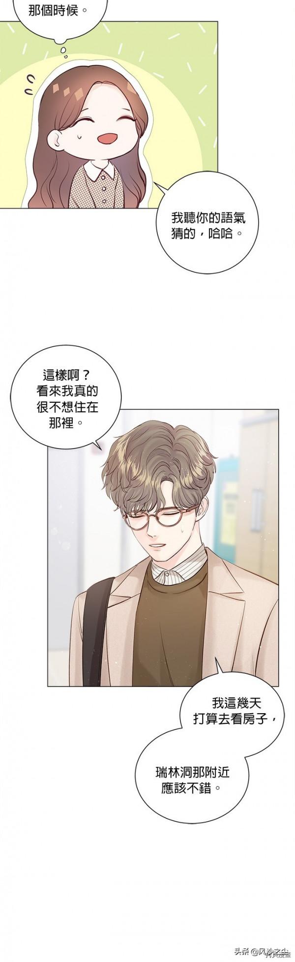 韓國漫畫，今生必定是幸福的結局（第5話）