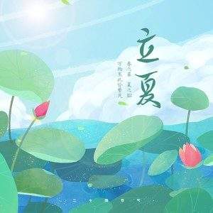 24節氣都意味著什麼，這一些你知道嗎？歡迎在下方評論？