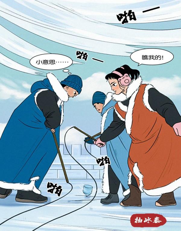 冬奧倒計時，追憶那些年玩過的“野生冰雪運動”