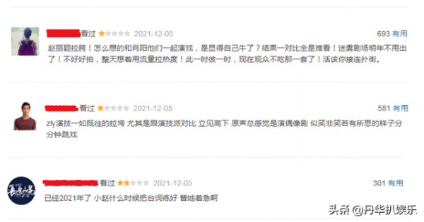 《誰是兇手》剛播兩集，趙麗穎還沒出場，評論區就淪陷了