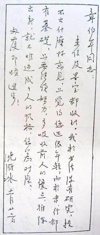 這些歷史名人的硬筆字，一個賽一個的好