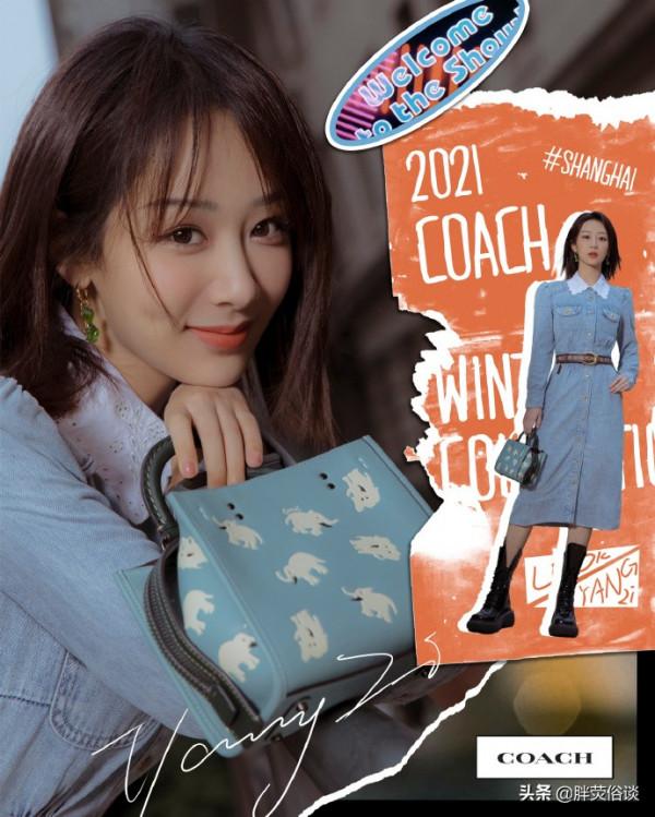 楊紫走簡約風化身都市麗人可愛又大氣