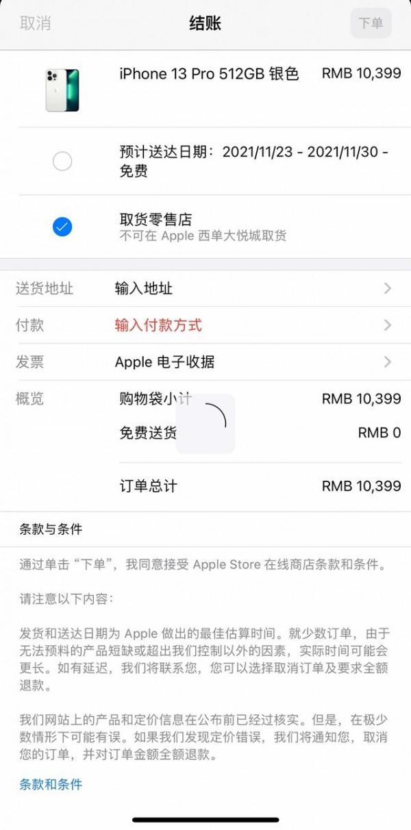 不加價當天拿 iPhone13 Pro快速入手攻略