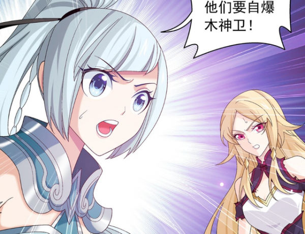 大主宰：木神衛自爆，小千劍靈陣完成，牧塵重創三人組