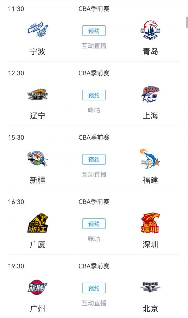 CBA今日5場大戰！楊鳴召回主將激戰上海，新疆雙雄傷退勝負難料