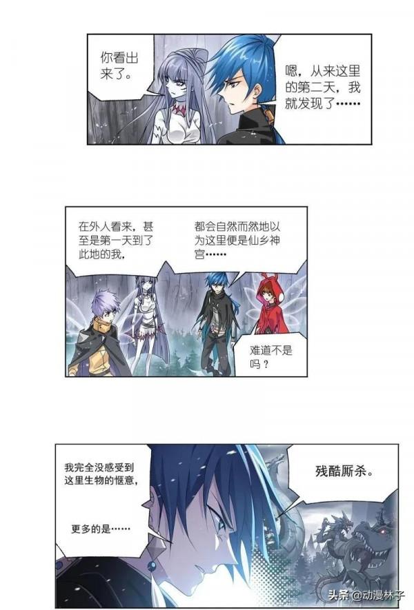 斗羅大陸漫畫312話最新章節：萬靈石！亂葬海的霸主