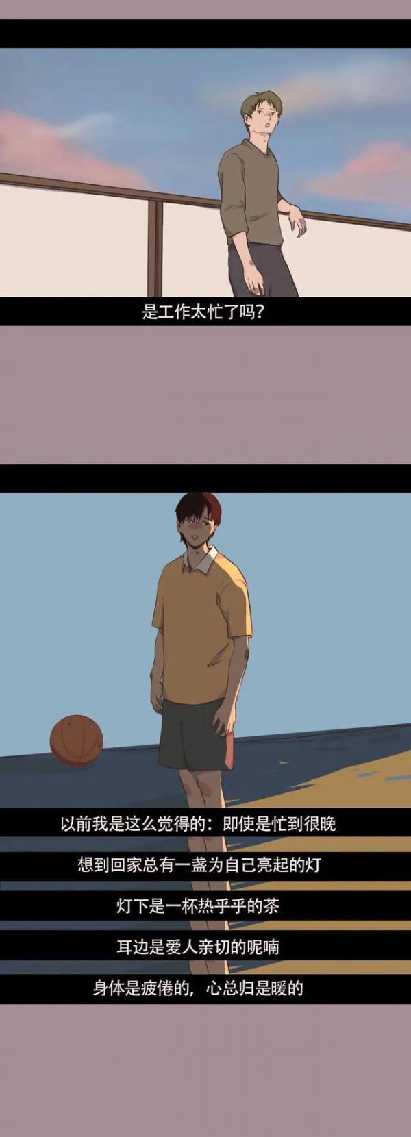 漫畫：遠離消耗你的人，去尋找真正理解你的人吧