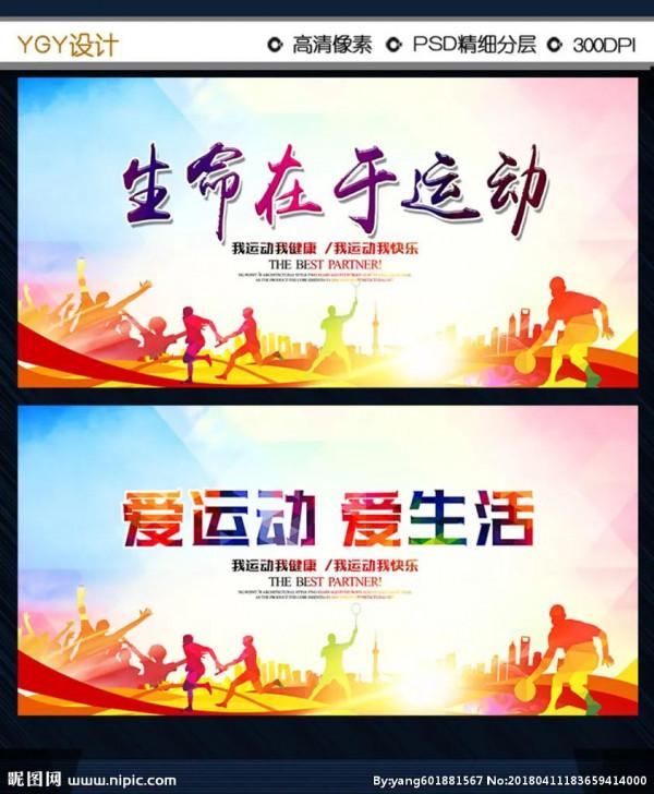 你的運動養生嗎