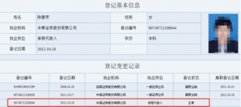 中泰證券5保代收警示函 執業廣東明珠定增未勤勉盡責