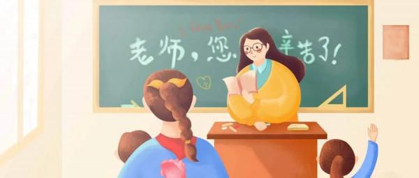 問“雙減”| 學生減負,老師壓力激增,教學質量能否保證? 問“雙減”| 學生減負,老師壓力激增,教學質量能否保證?