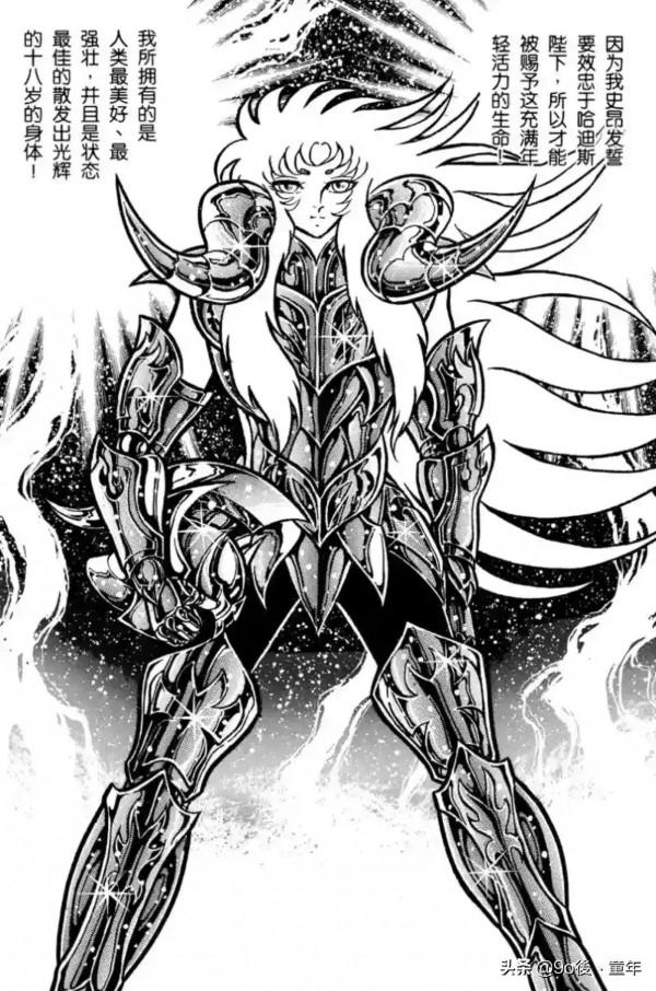 聖鬥士星矢第70話火時鐘！再次點燃之卷