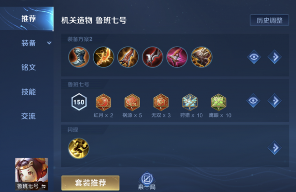 王者榮耀S25賽季射手篇排名、出裝、銘文推薦分享