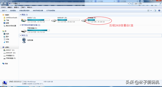 電腦C盤容量滿了，你會怎麼辦呢？是重灌系統還是重新分割槽呢？