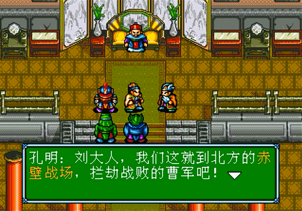 世嘉吞食天地3,火燒赤壁,怎麼完全沒有熱血沸騰的感覺? 世嘉吞食天地3,火燒赤壁,怎麼完全沒有熱血沸騰的感覺?