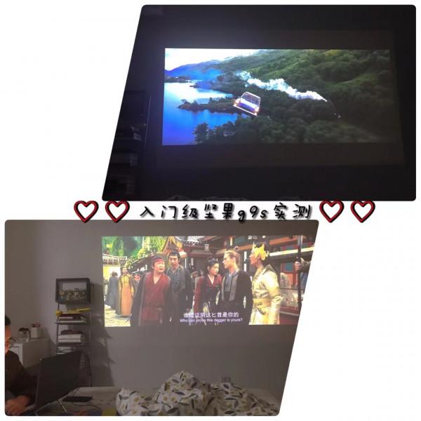 堅果G9S——入門級投影儀實測 堅果G9S——入門級投影儀實測