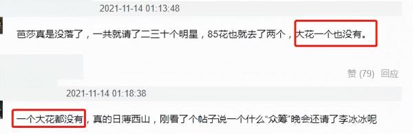 芭莎晚宴大合影曝光:景甜臉變形,宋茜被P上合照,惠英紅站C位 芭莎晚宴大合影曝光:景甜臉變形,宋茜被P上合照,惠英紅站C位