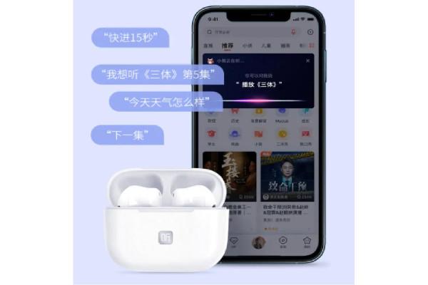 喜馬拉雅推出AI真無線耳機1S,30小時續航,專屬聽書音效 喜馬拉雅推出AI真無線耳機1S,30小時續航,專屬聽書音效