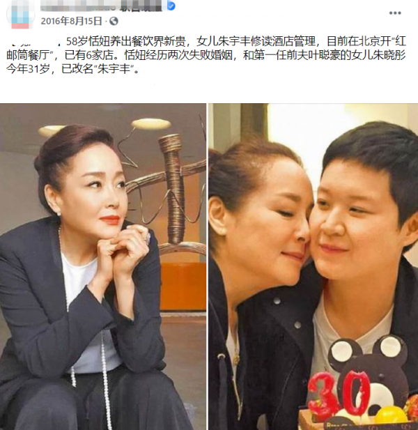 翁虹夫婦參加聚會,萬梓良前妻攜女兒現身,愛女開6間餐廳收入高 翁虹夫婦參加聚會,萬梓良前妻攜女兒現身,愛女開6間餐廳收入高