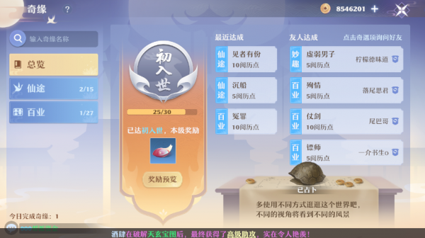 修仙躺平拒絕內卷《夢幻新誅仙》田園式的仙俠生活