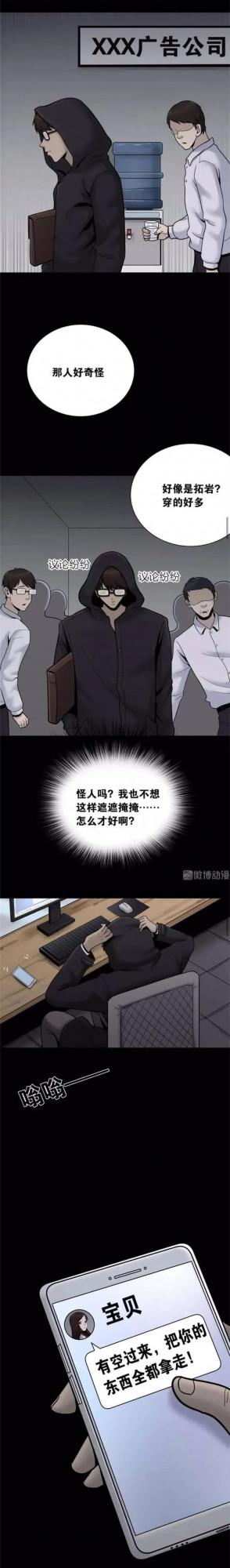 漫畫——《時間蠕蟲》過去未來