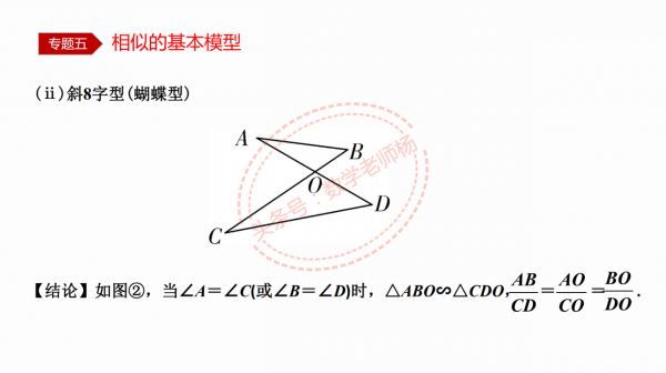 特級教師編寫——12種模型54種考法之三角形全等五大模型