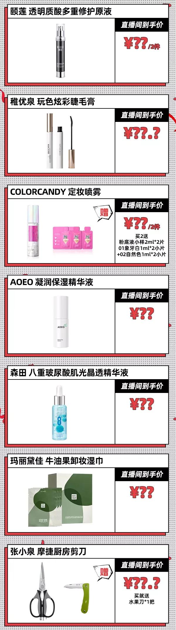 薇婭10月13日手速節直播預告超前劇透