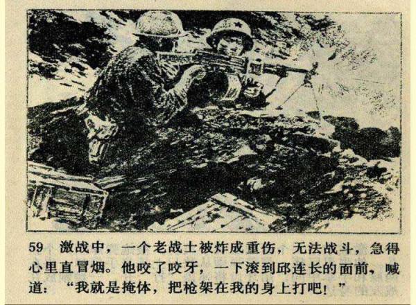 〖血染法卡山〗向43年前參加中越邊境對越作戰的老兵戰友們致敬